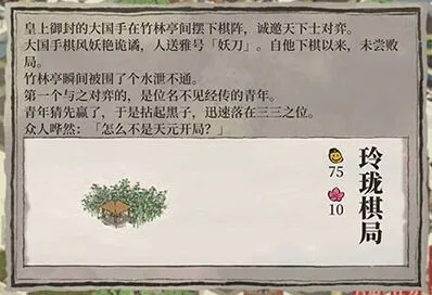 江南百景图玲珑棋局高效兑换方法