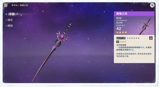 原神雪山上的贼影攻略教程