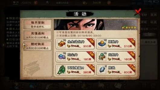 烟雨江湖女神