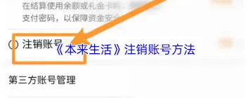 本来生活取消待支付订单操作指南