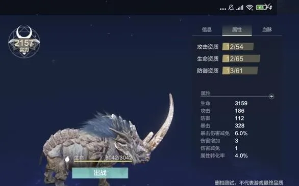 妄想山海豪兕怎么获得幼崽