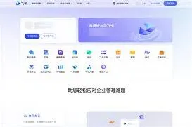 飞书网页端首页无法加载怎么解决