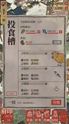 江南百景图小动物玩法攻略
