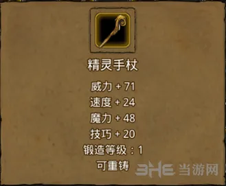地下城堡攻略
