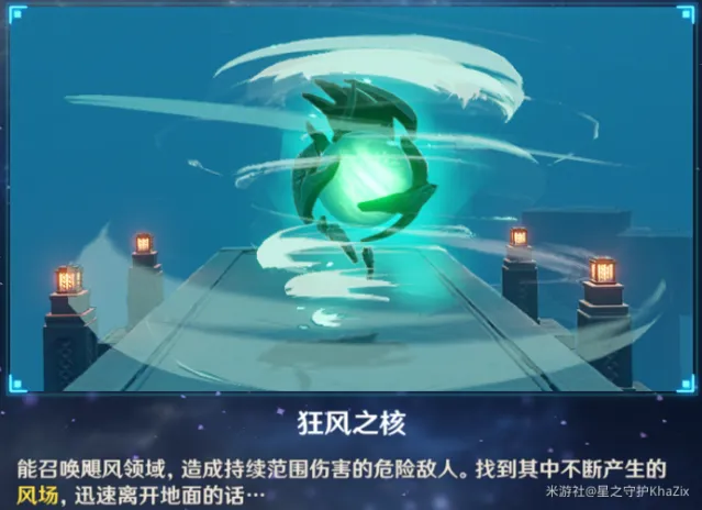原神1.2深渊第11层攻略玩法