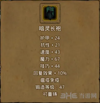 地下城堡介绍