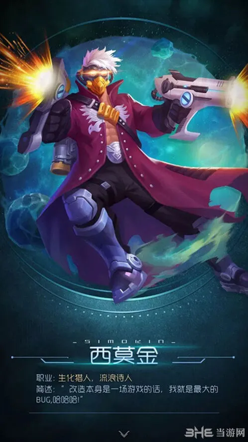 球球大作战西莫金魔灵获取途径详解