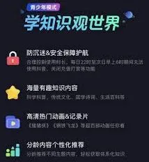 抖音青少年模式对用户有啥好处