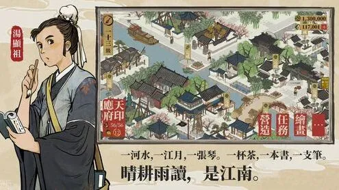 江南百景图虎丘秋香回忆任务详细攻略