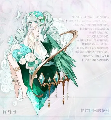 重构帕拉伊巴花冠叁号重构室合成方法