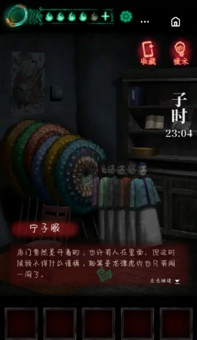 纸嫁衣嫁衣