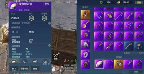 妄想山海停云扇怎么获取技能详解
