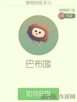 球球大作战巴布哆孢子获取全解