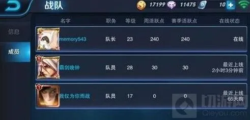 《王者荣耀》战队邀请好友全指南