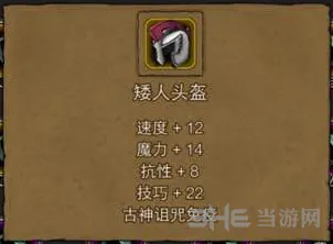 地下城堡2古神诅咒头盔蓝图获得技巧分享