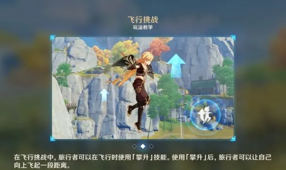 原神攀升技能使用心得分享
