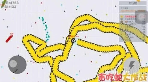 贪吃蛇大作战小蛇生存法则