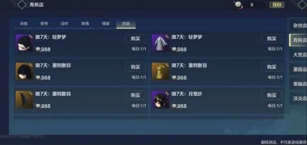 妄想山海青佩店位置 归尘寰进入方法