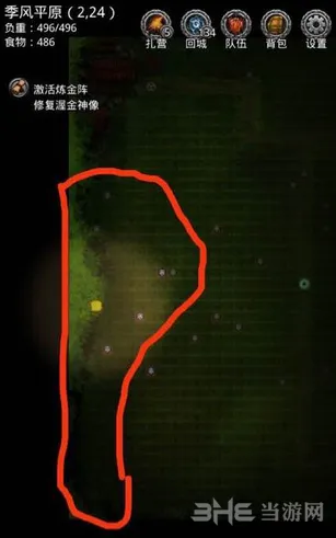地下城堡心脏
