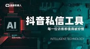《抖音》如何查找被拦截私信