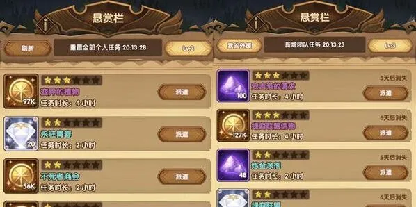 剑与远征深渊迷宫第二期遗物获取指南