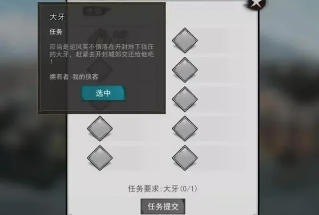遇见我的侠客