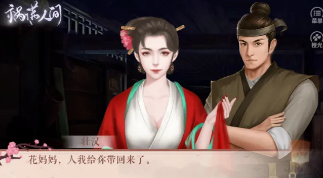 祸满人间第六年攻略 速通要点与存档技巧