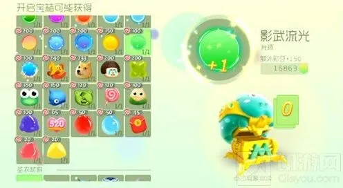 球球大作战超大宝箱开出影武流光的方法
