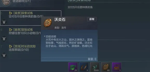 妄想山海沃炎石商店购买指南