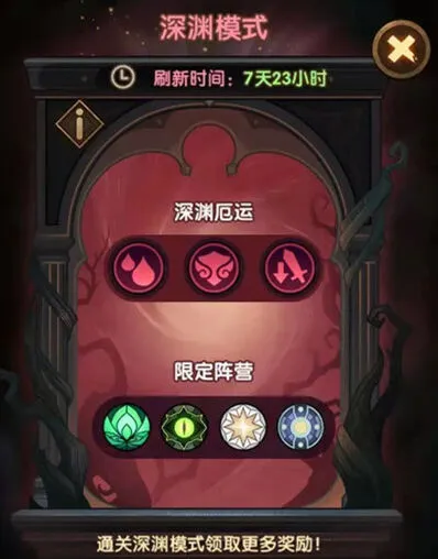 剑与远征深渊迷宫攻略大全