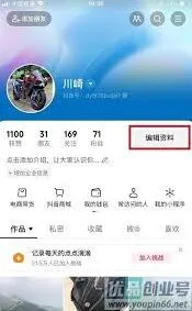抖音号更改教程全解