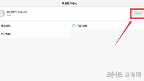 荒野行动账号