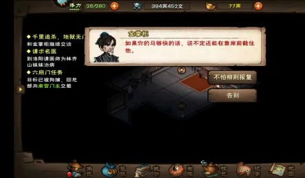 烟雨江湖赌徒的命运任务怎么过
