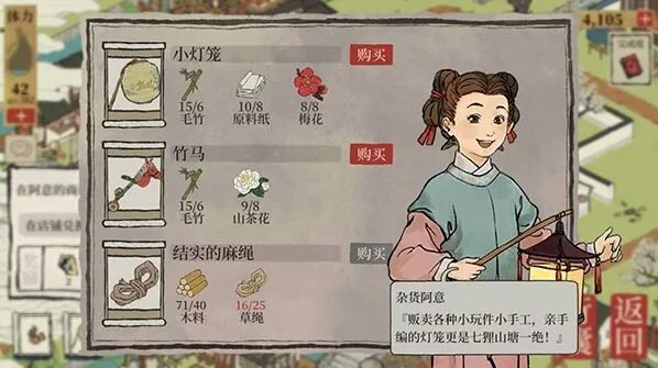 江南百景图小灯笼怎么获得 兑换材料位置攻略