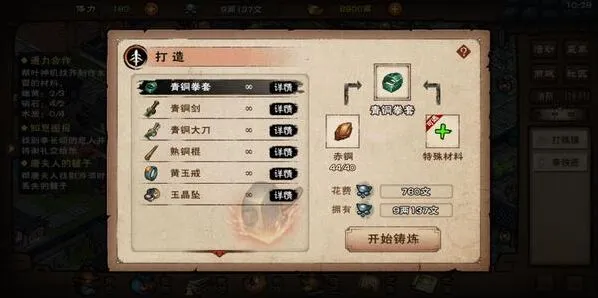 烟雨江湖之剑