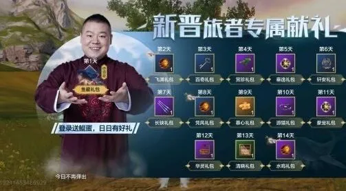 妄想山海鲲进化方式攻略