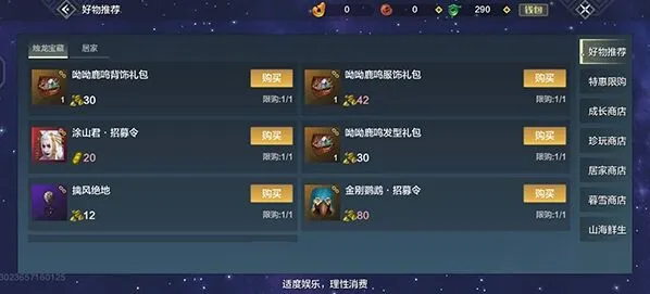 妄想山海龙鳞碎片有什么用 详细教程