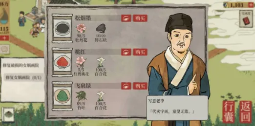 《江南百景图》飞泉绿制作攻略