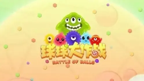球球大作战脑白金兑换码分享教程