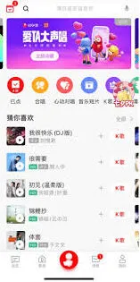 全民K歌找人全攻略