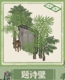 江南百景图题诗壁获取攻略 建筑兑换方法教程