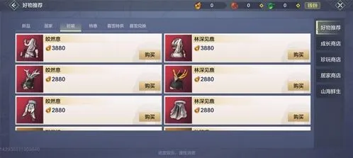 妄想山海时装获取技巧教程