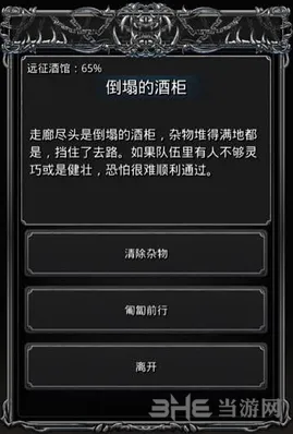地下城堡2远征酒馆野蛮人打法教程