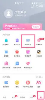 美图秀秀去除水印方法大全