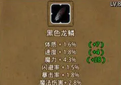 地下城堡2暗影幼龙在哪里能刷到
