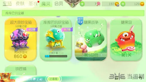 球球大作战炫光功能解锁全解