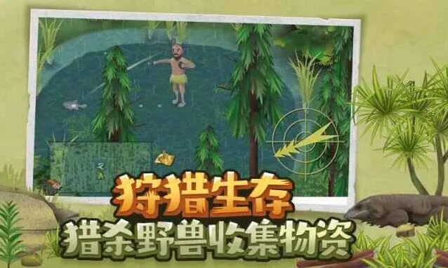 挨饿荒野兽袭玩法攻略 物资不丢技巧
