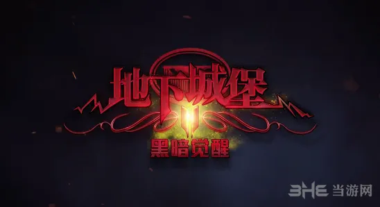 地下城堡2英雄获得方式指南