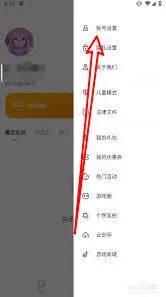 《233乐园》实名认证解除操作详解