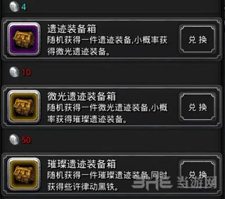 地下城堡2微光遗迹装备箱详细教程